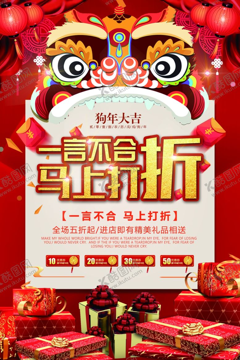 编号：52220806241630358632【酷图网】源文件下载-促销