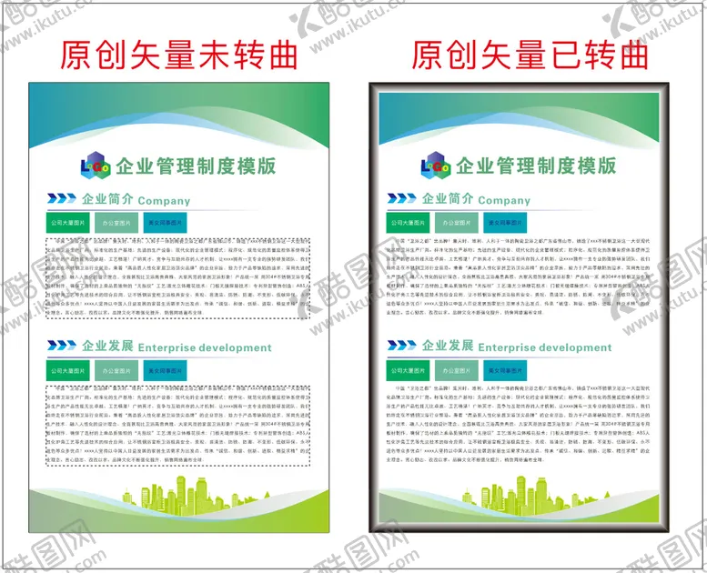编号：13036101250229411977【酷图网】源文件下载-公司制度牌企业文化牌标识牌
