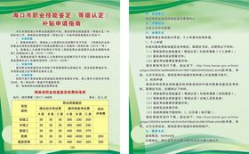 补贴申请指南
