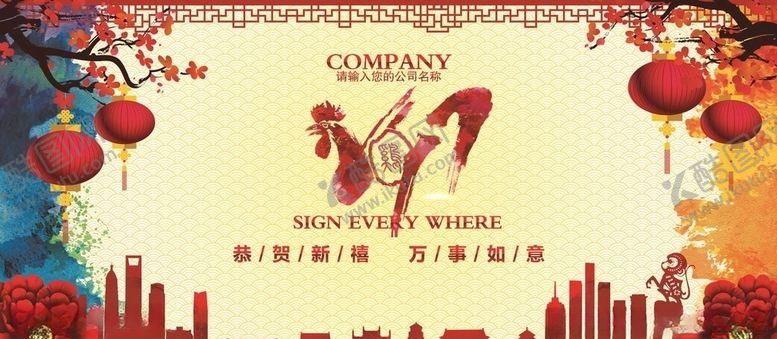 编号：62657507030359379870【酷图网】源文件下载-年会海报