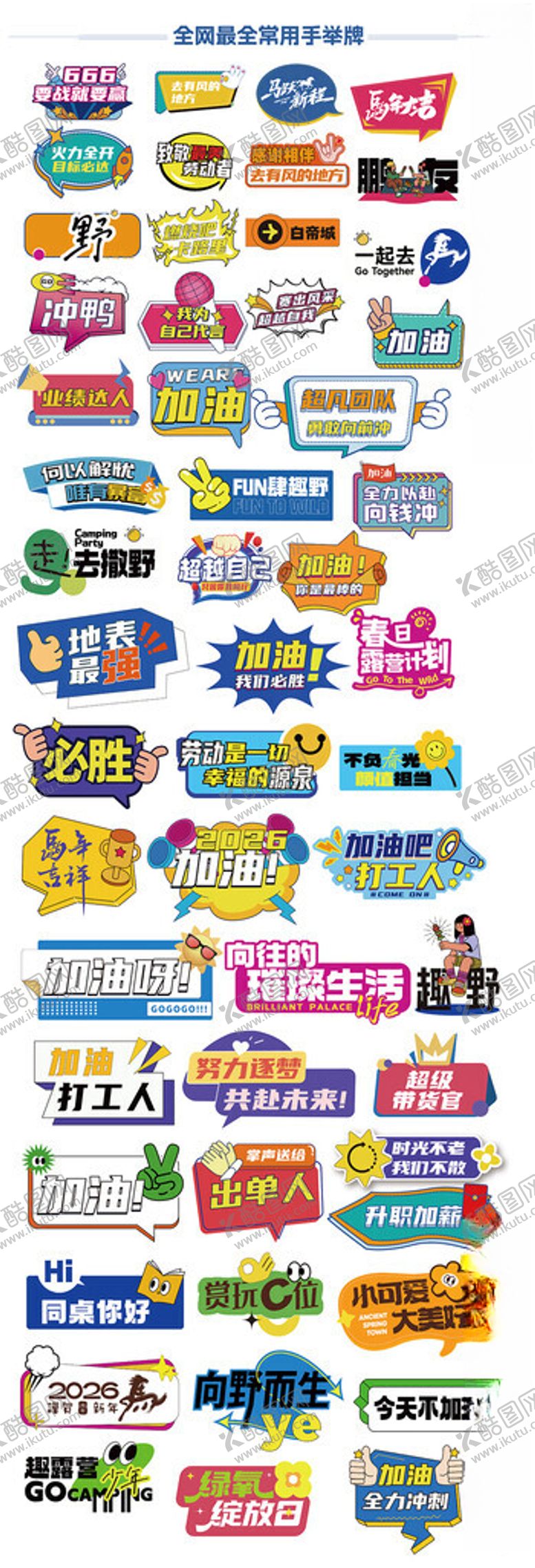 编号：32972611251742388820【酷图网】源文件下载-手举牌