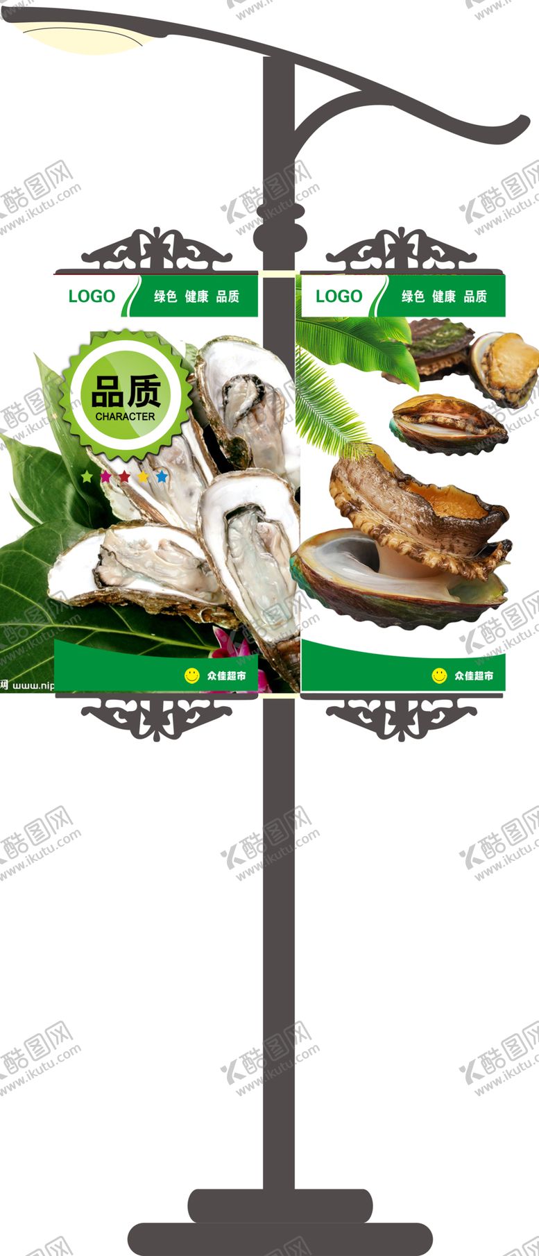 编号：70044704200352429293【酷图网】源文件下载-超市道旗