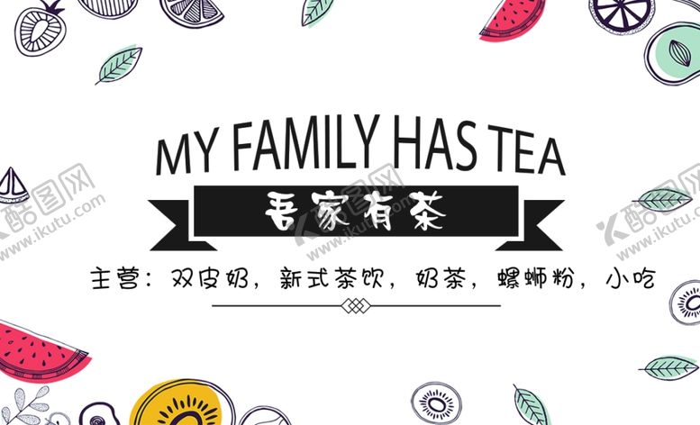 编号：85676307060118147467【酷图网】源文件下载-清新名片