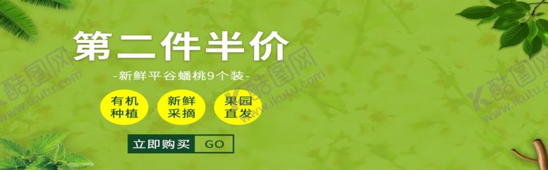 编号：38006007050701503889【酷图网】源文件下载-第二件半价