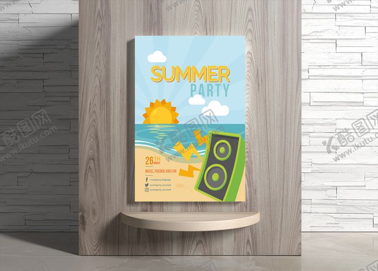 编号：65329109251758286900【酷图网】源文件下载-夏日海报