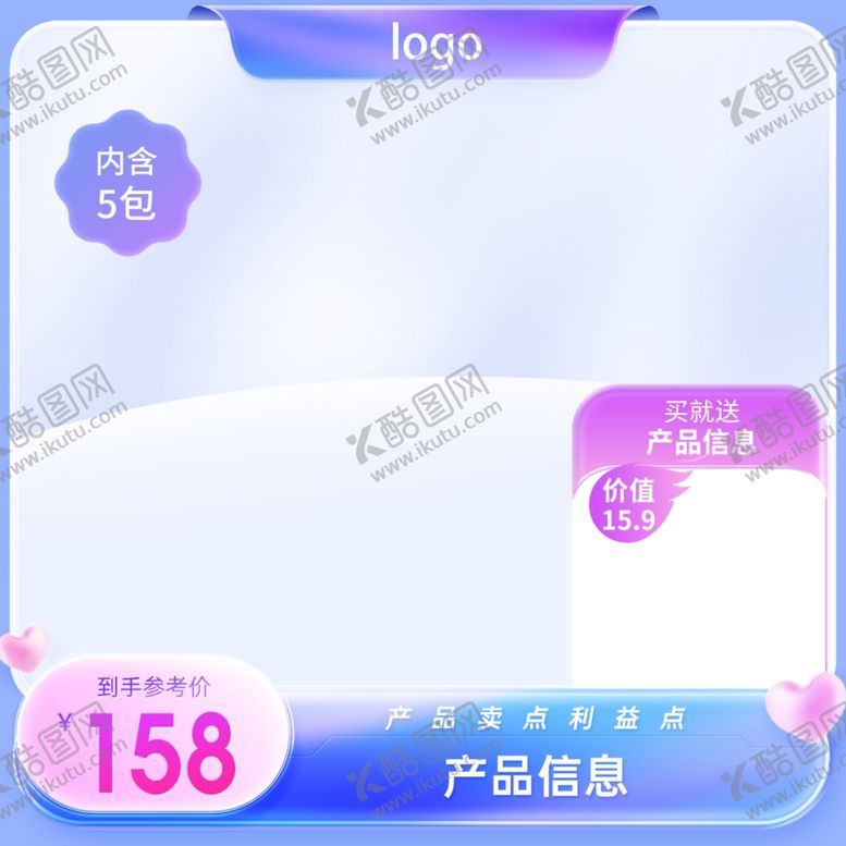 编号：32764502061955076755【酷图网】源文件下载-紫色爱心主图