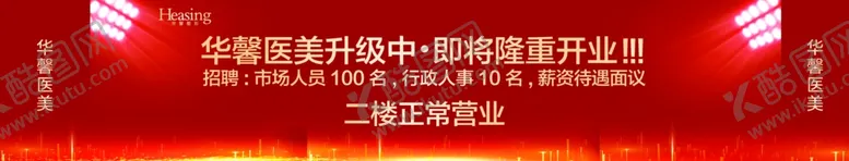 编号：79638004112101506065【酷图网】源文件下载-开业图