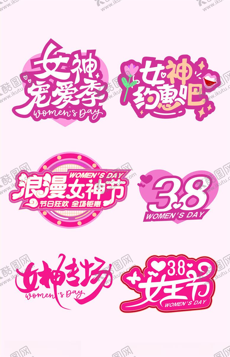 编号：15142404010900544757【酷图网】源文件下载-女神节手举牌