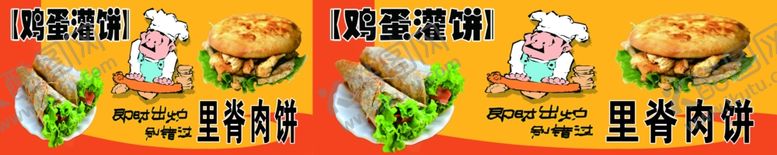 编号：51755911230524234714【酷图网】源文件下载-里脊肉饼鸡蛋灌饼