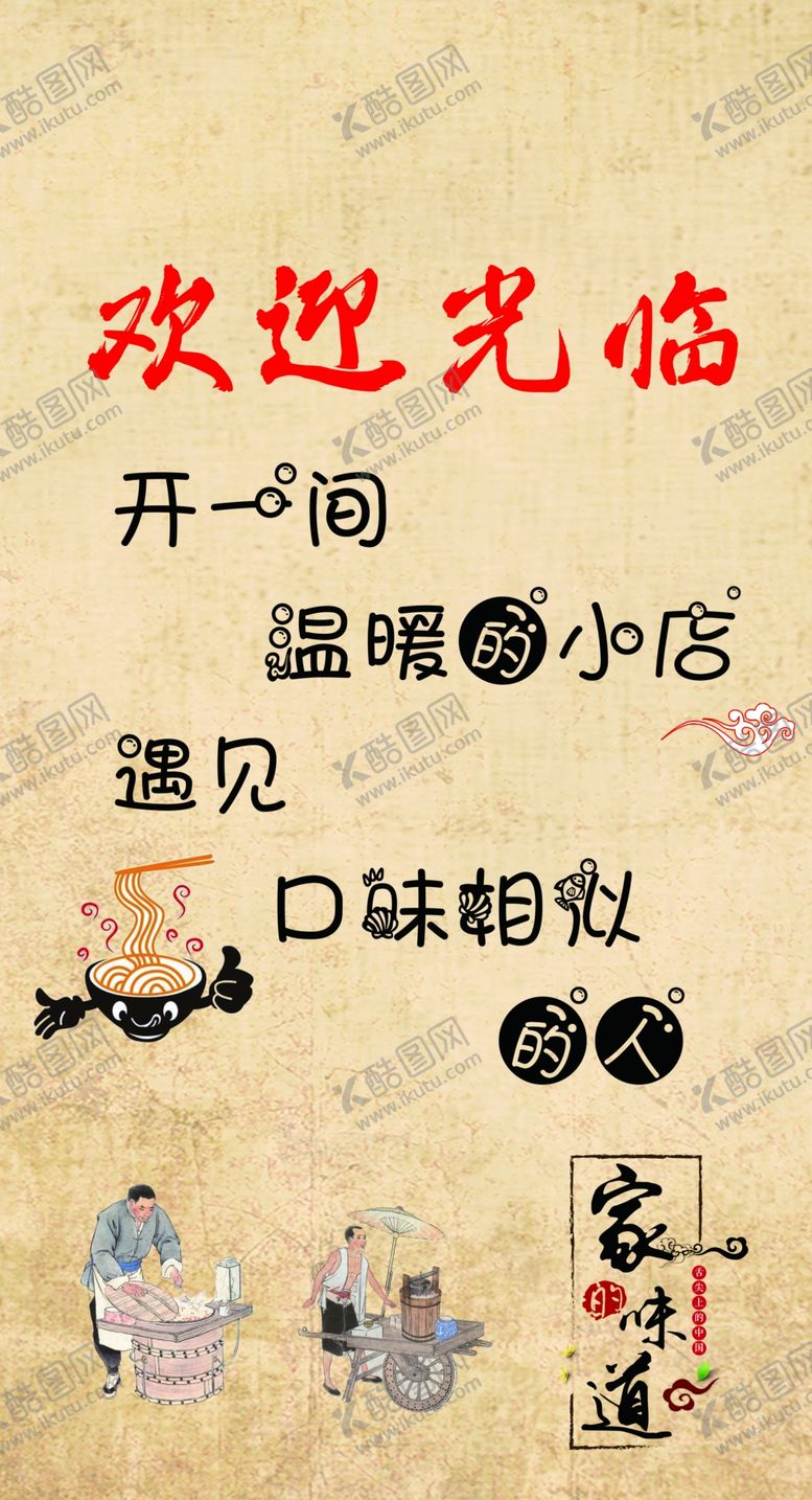 编号：23127001131305013685【酷图网】源文件下载-欢迎光临