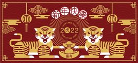 中国风新春虎年   