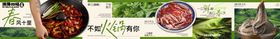 春季火锅五图海报