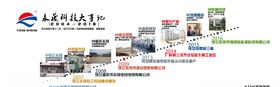 发展历程社区晚会晚会广告晚会布景员工晚会