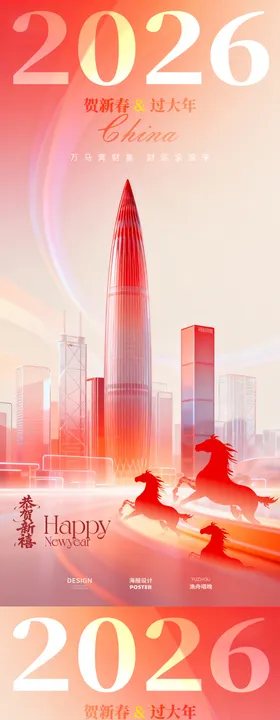 2026新春科技企业海报