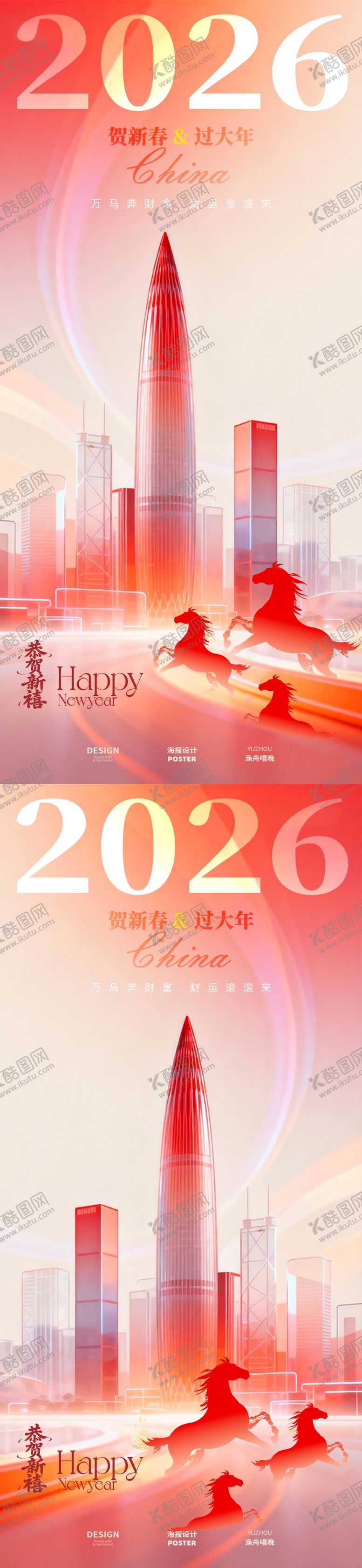 编号：89916402101730111723【酷图网】源文件下载-2026新春科技企业海报