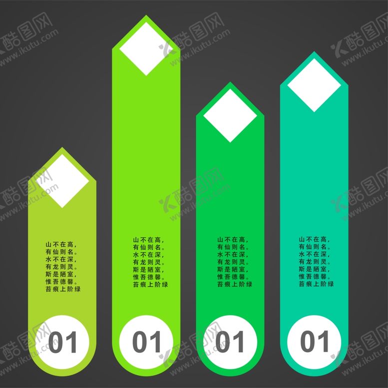 编号：65870610010204179561【酷图网】源文件下载-流程图