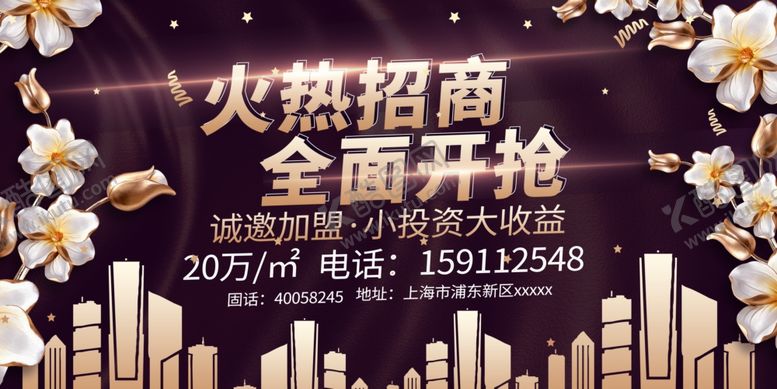 编号：15924209140638555299【酷图网】源文件下载-房地产海报