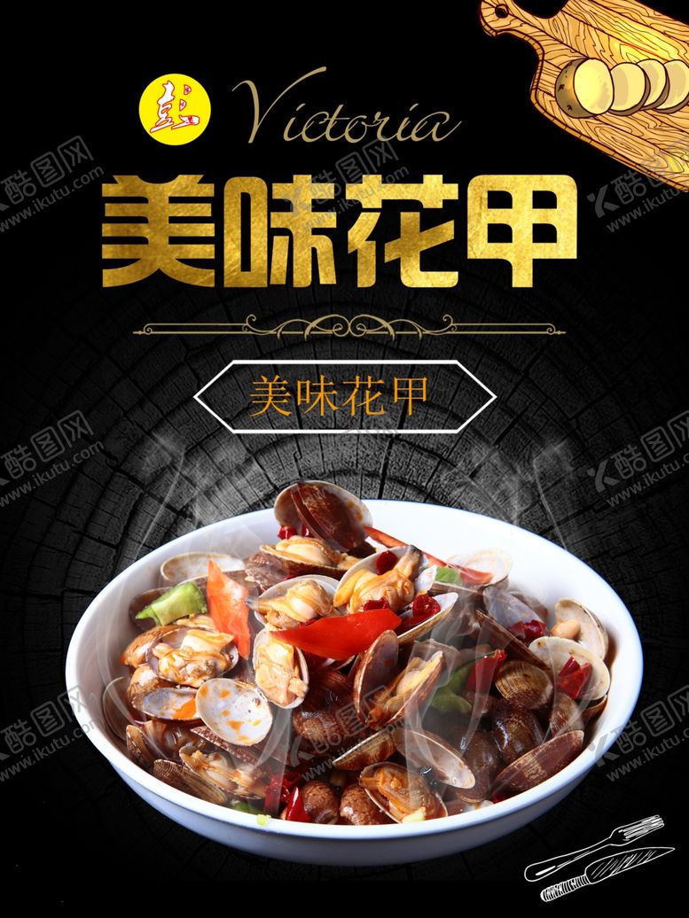 编号：79222110240657361174【酷图网】源文件下载-花甲