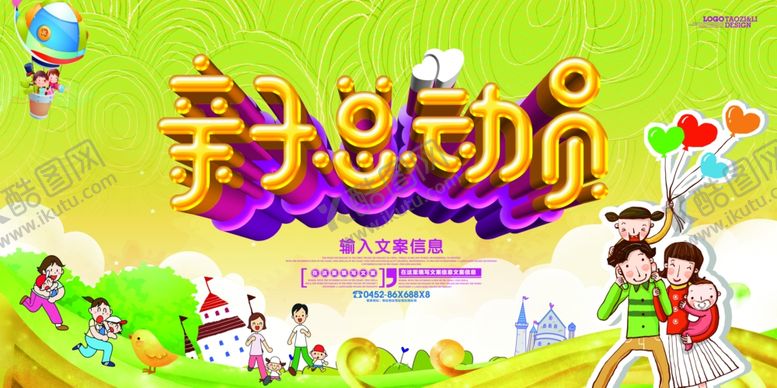 编号：19576907020031273635【酷图网】源文件下载-运动