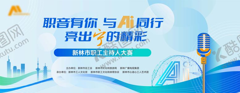 编号：52800706251711497818【酷图网】源文件下载-主KV背景板