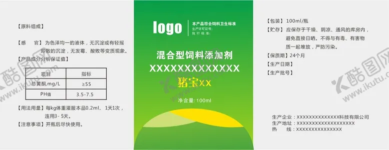 编号：98995901300530343793【酷图网】源文件下载-绿色标签
