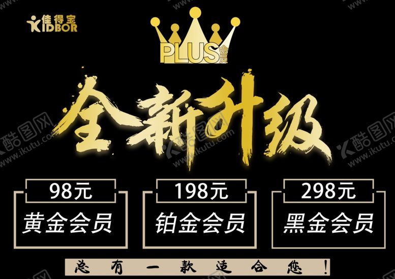 编号：96760907091835408489【酷图网】源文件下载-plus会员吊旗图片