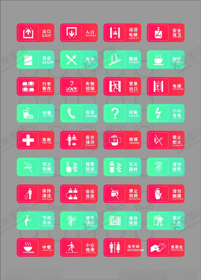 编号：52478210020431058942【酷图网】源文件下载-多彩键盘按键图案展示标识牌