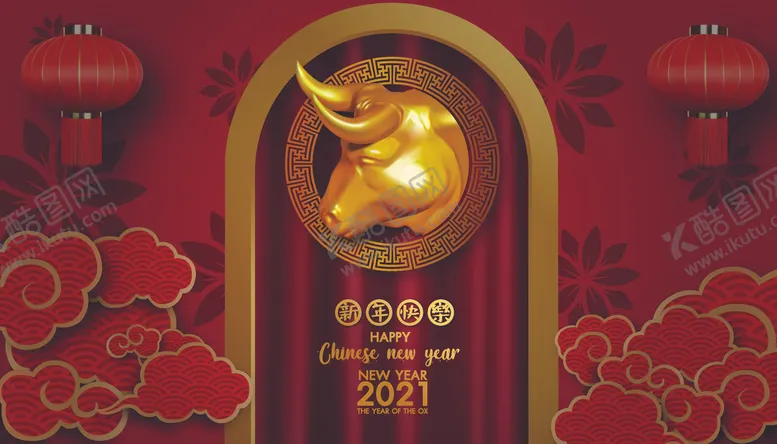 编号：65603105050145267695【酷图网】源文件下载-2021新年