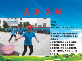 夹乒乓球