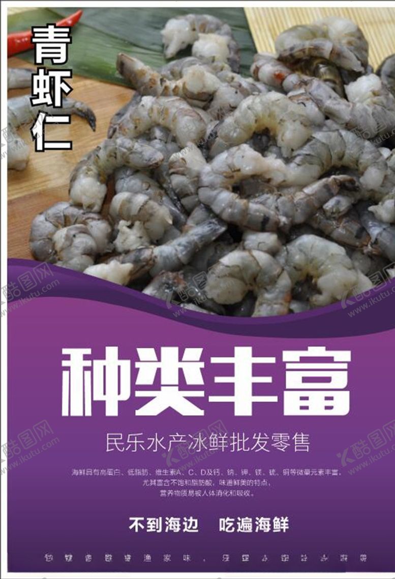 编号：29064309160053009862【酷图网】源文件下载-不到海这吃遍海鲜