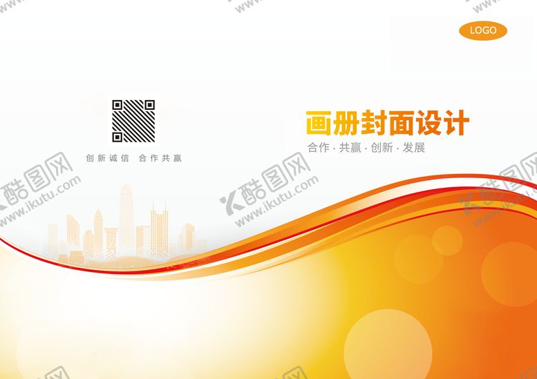 编号：14270609151323213062【酷图网】源文件下载-橙色封面