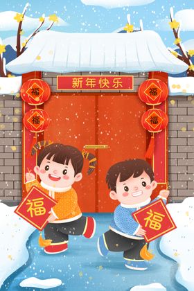 新年