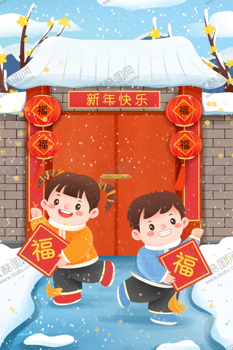 编号：64170805160446412532【酷图网】源文件下载-新年