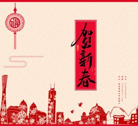 新年喜庆包装礼盒