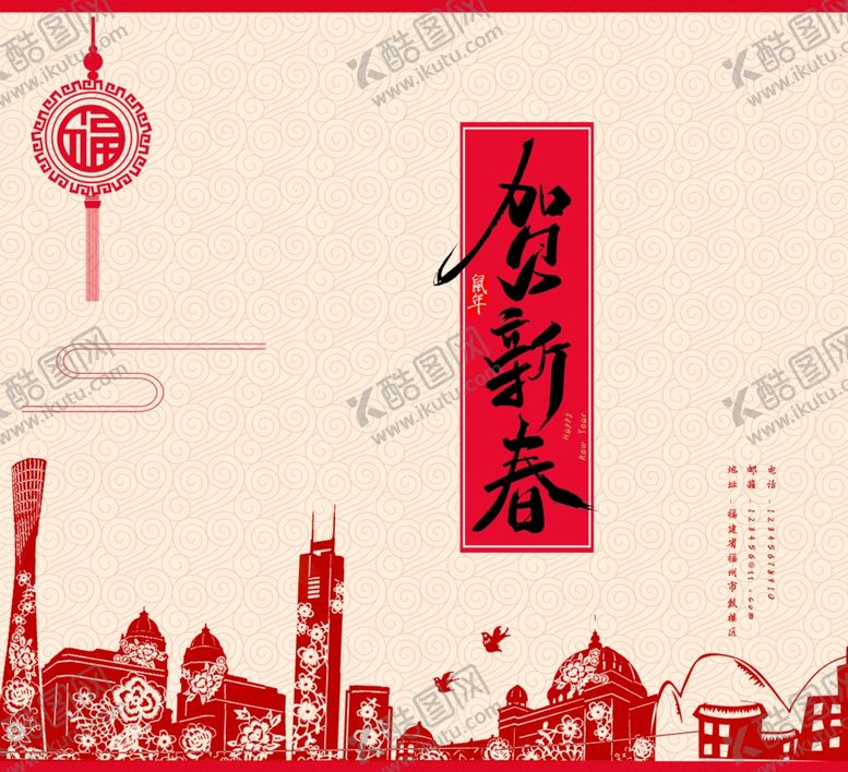 编号：41930610191226438319【酷图网】源文件下载-新年喜庆包装礼盒