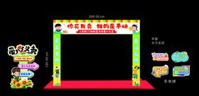 爱心义卖跳蚤市场