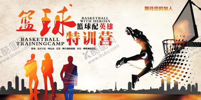 编号：37208405112351086786【酷图网】源文件下载-篮球