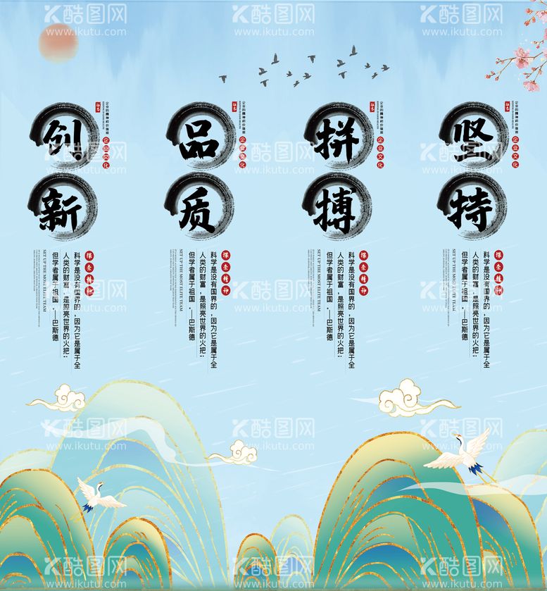 编号：86027611200902162813【酷图网】源文件下载-创新品质拼搏坚持