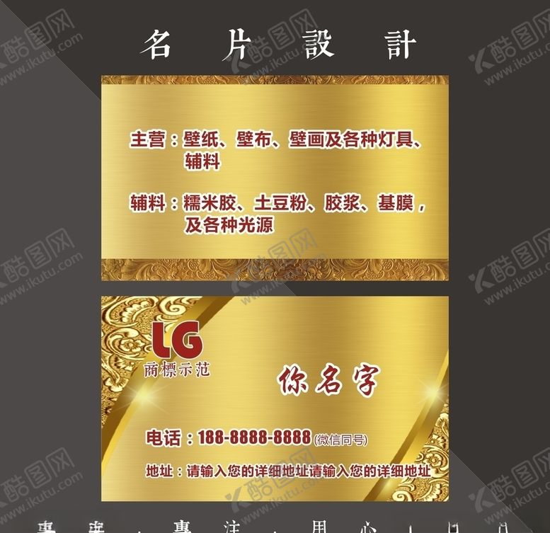 编号：10549407040521292516【酷图网】源文件下载-金色名片