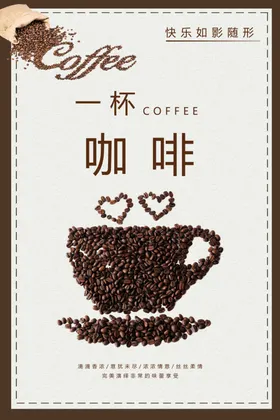 咖啡