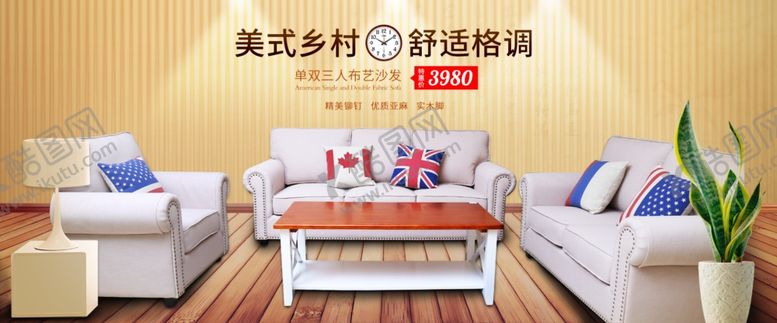 编号：77613709192147529479【酷图网】源文件下载-家具海报