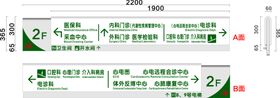 医院型材牌