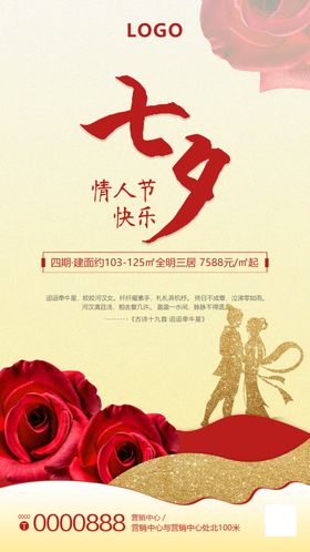 七夕刷屏