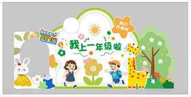 六一儿童节舞台背景布置