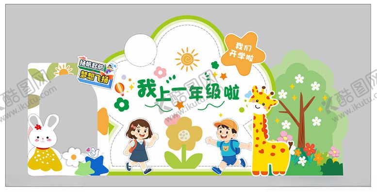 编号：32256710172007084808【酷图网】源文件下载-六一儿童节舞台背景布置