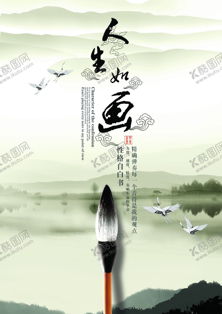 编号：70168110100209559624【酷图网】源文件下载-中国风海报