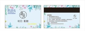 小清新会员卡