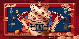 虎年海报大吉贺卡喜庆贺卡贺卡设计2022字体