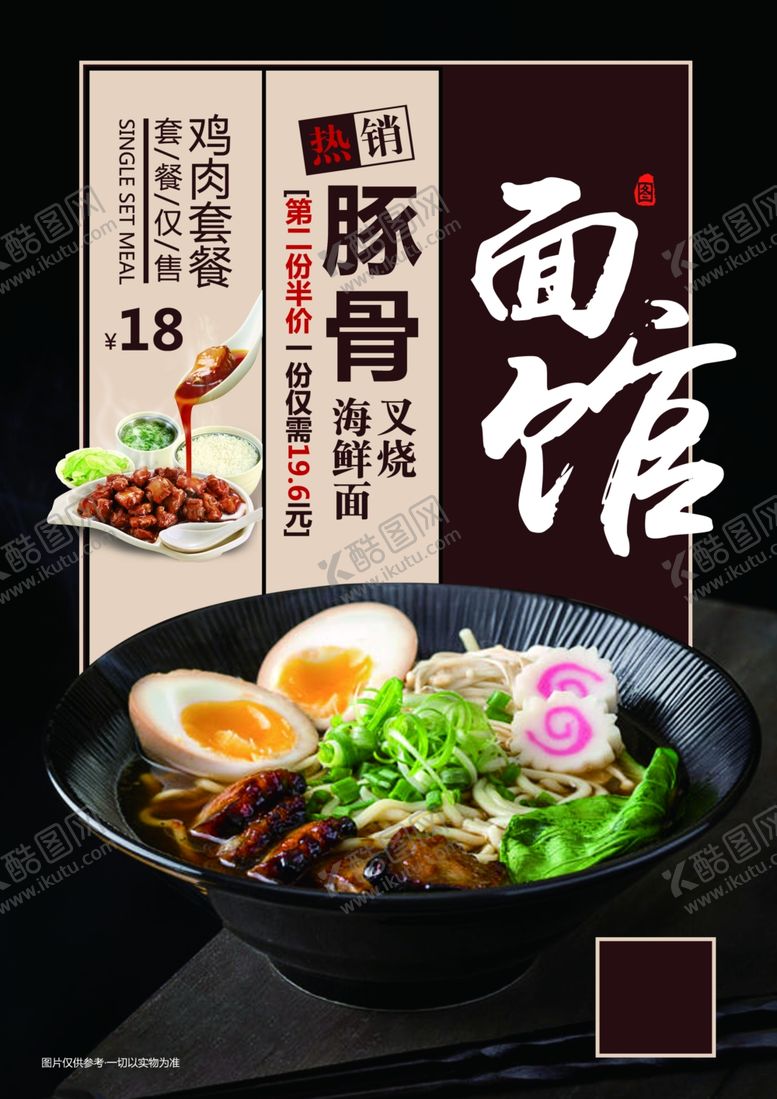 编号：25064801270518558378【酷图网】源文件下载-海鲜面海报