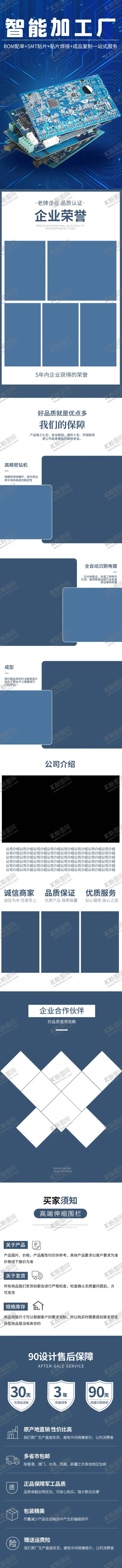 编号：72460312072046149817【酷图网】源文件下载-智能详情页